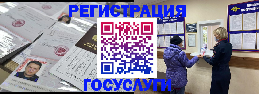 временная регистрация в квартире в Киселёвске