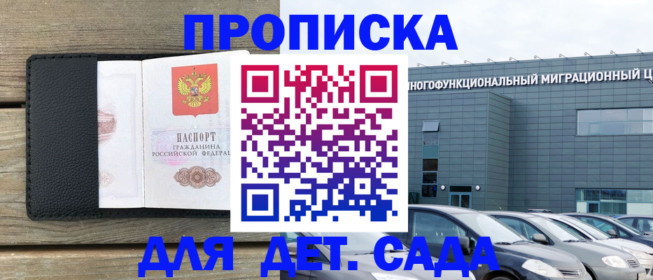 временная регистрация надежно в Киселёвске