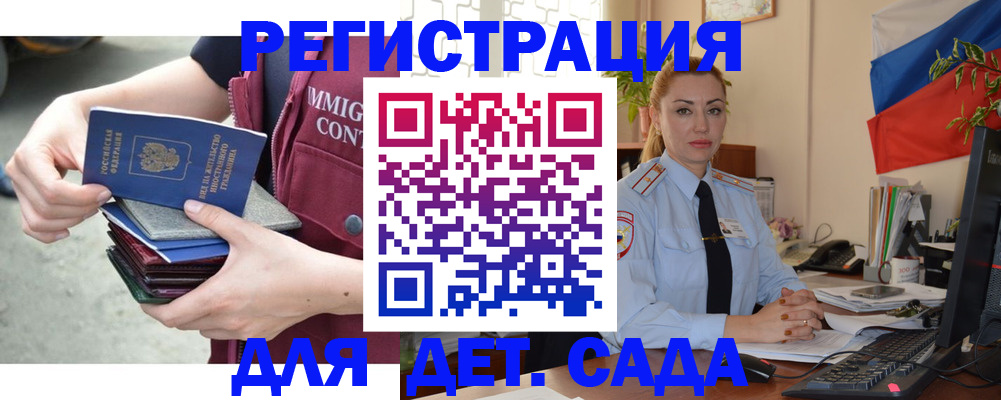 временная регистрация для всех в Киселёвске