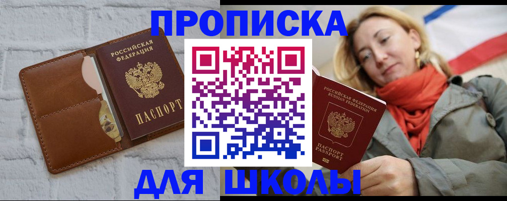 прописка для кредита в Киселёвске