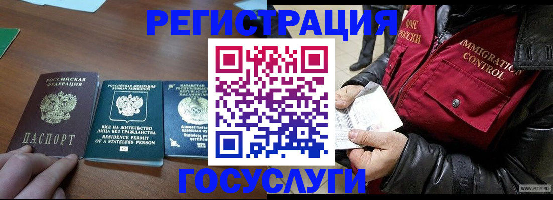 прописка законно в Киселёвске